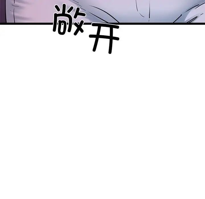 我的拉拉队宝贝第3话