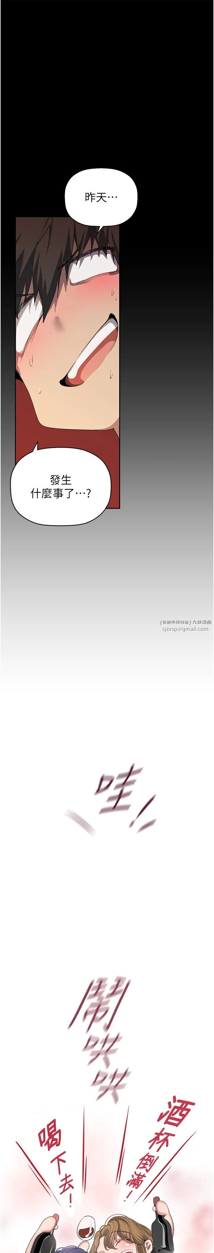 美丽新世界第254話-三個人的團隊合作