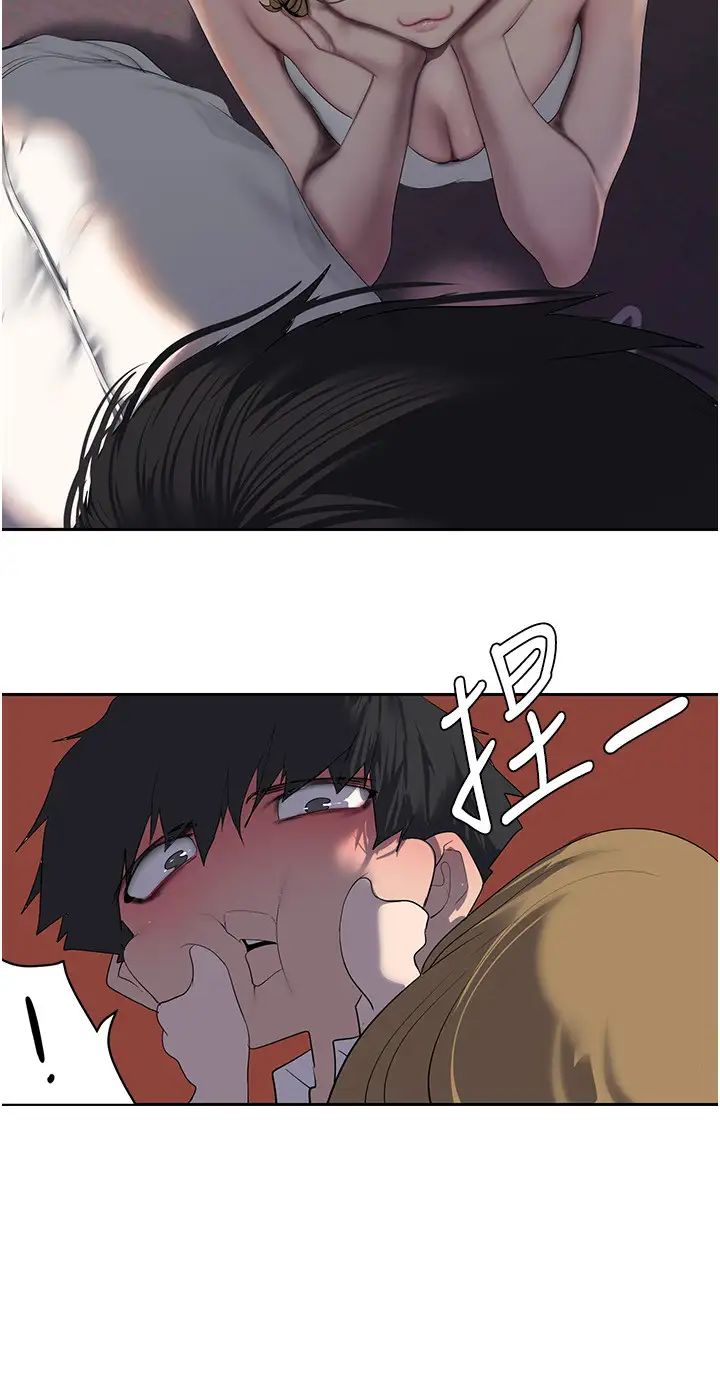 美丽新世界第254話-三個人的團隊合作