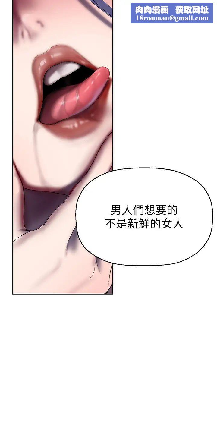 美丽新世界第254話-三個人的團隊合作