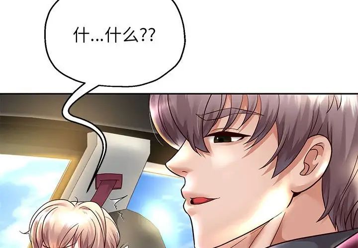 重生之长枪无敌第19話