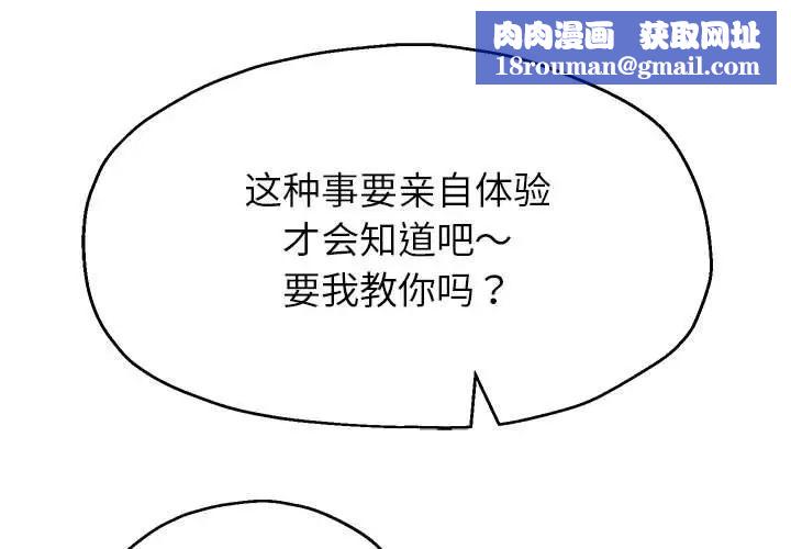 重生之长枪无敌第19話