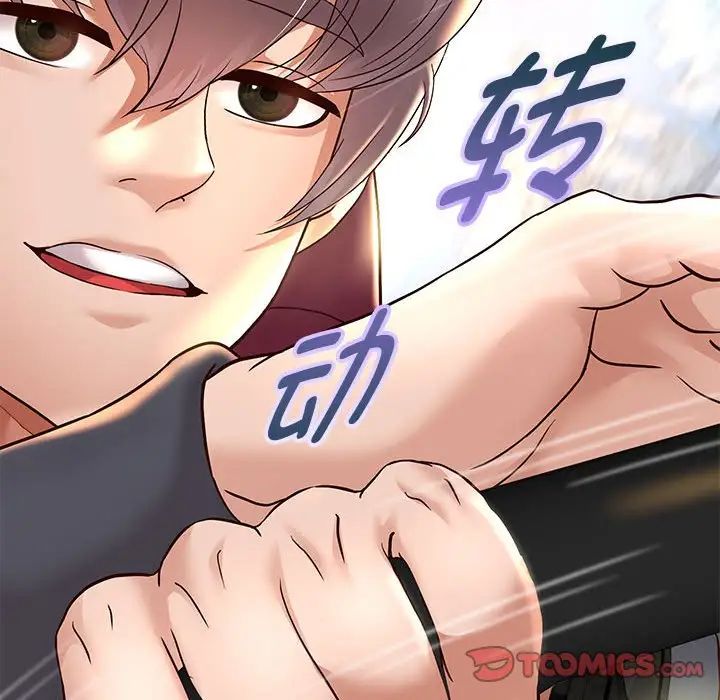 重生之长枪无敌第19話