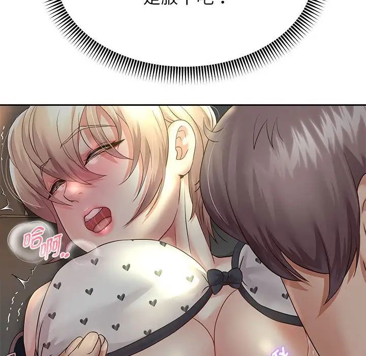 重生之长枪无敌第19話