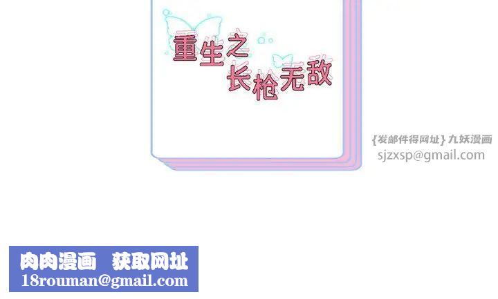 重生之长枪无敌第19話