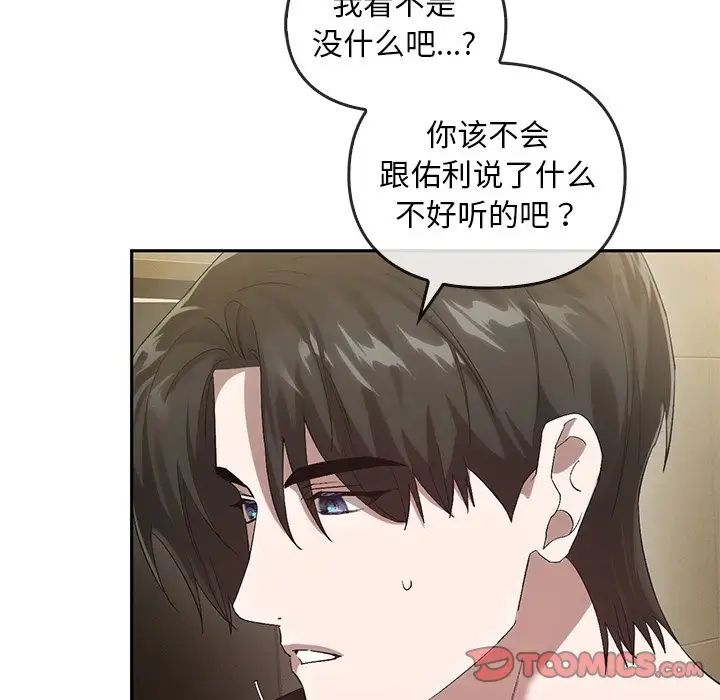 转世续缘第23話