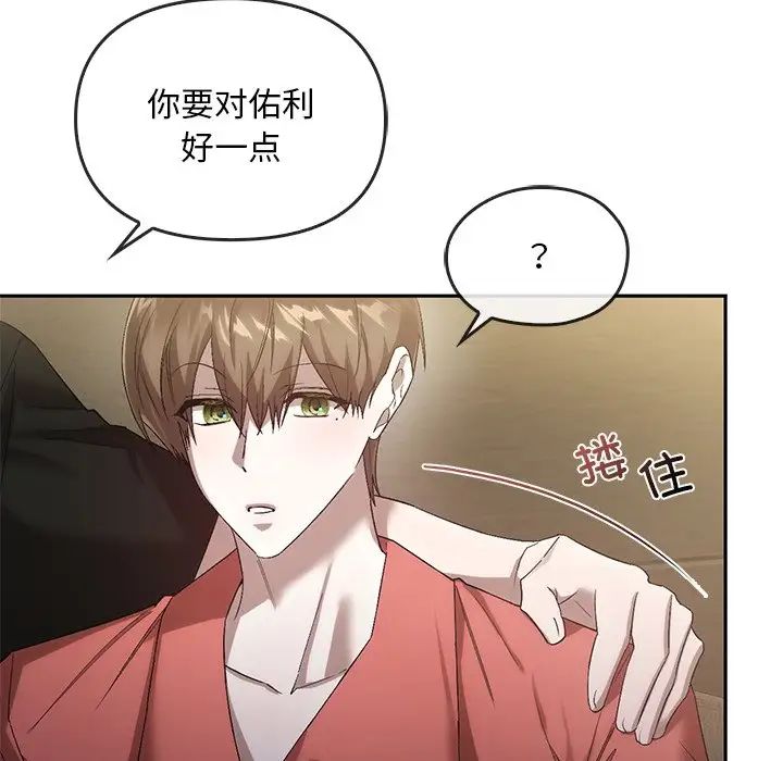 转世续缘第23話