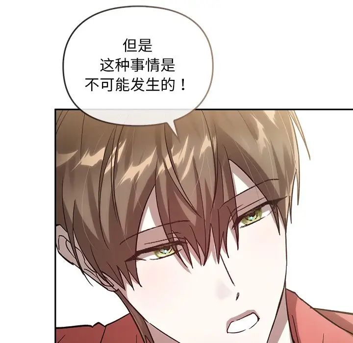 转世续缘第23話