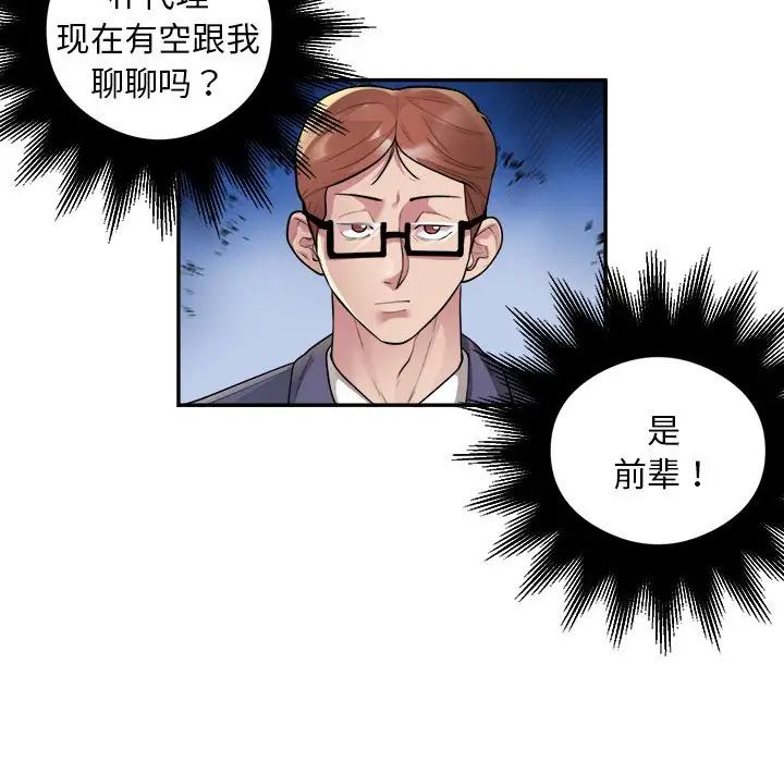 银行业务员的秘密第9話