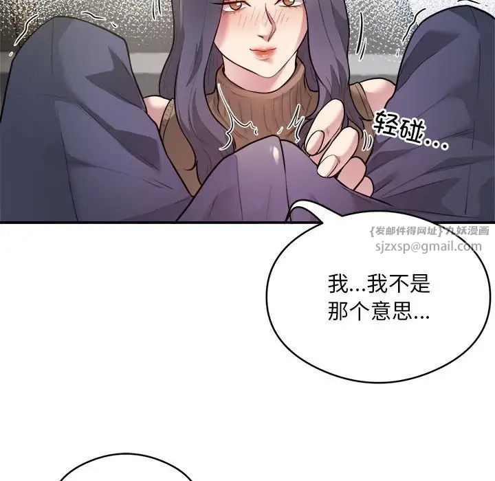 银行业务员的秘密第9話