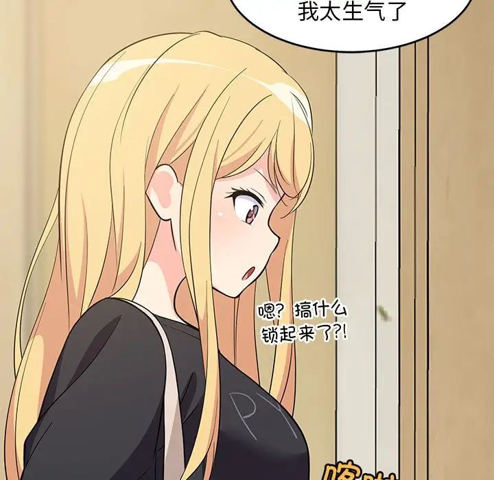 难缠姐妹偏要和我同居第8話