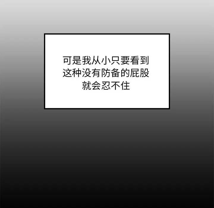 难缠姐妹偏要和我同居第8話