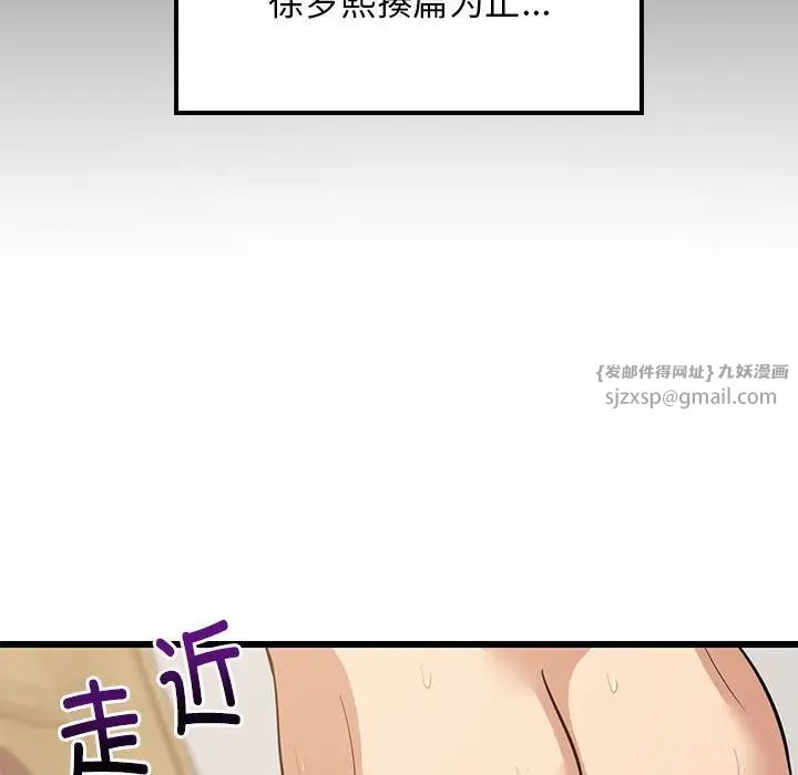 难缠姐妹偏要和我同居第8話