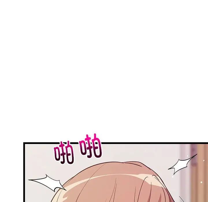 难缠姐妹偏要和我同居第8話