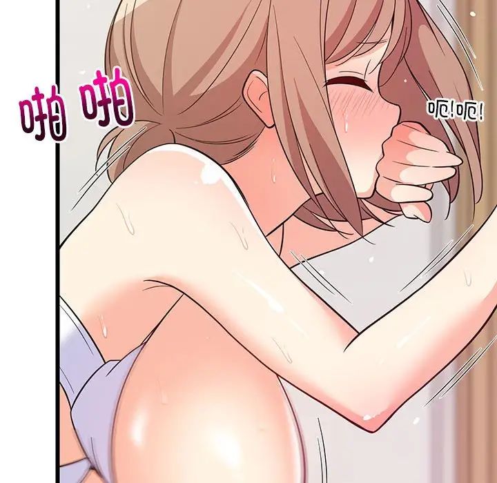 难缠姐妹偏要和我同居第8話