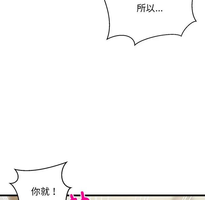 难缠姐妹偏要和我同居第8話