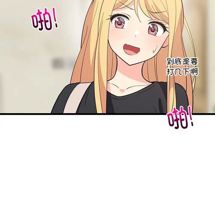 难缠姐妹偏要和我同居第8話