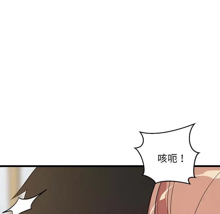 难缠姐妹偏要和我同居第8話