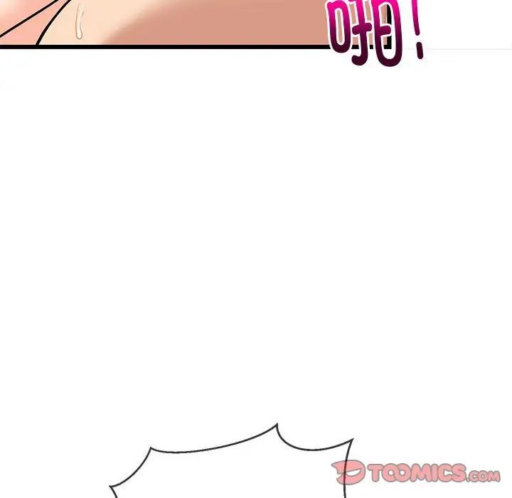 难缠姐妹偏要和我同居第8話