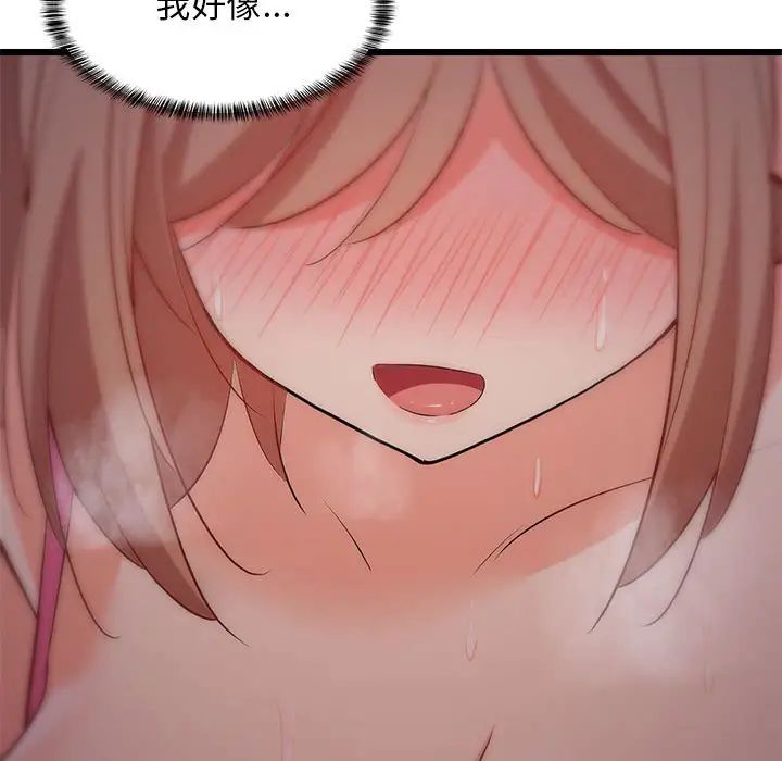 难缠姐妹偏要和我同居第8話