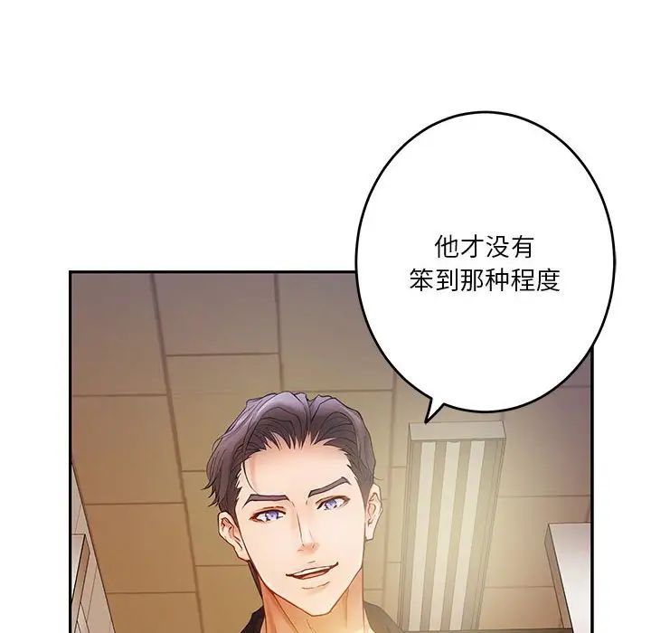 极乐之神第7話