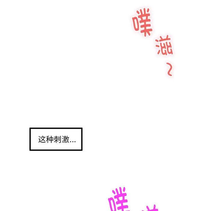 极乐之神第7話