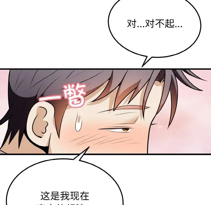 身体互换第11話