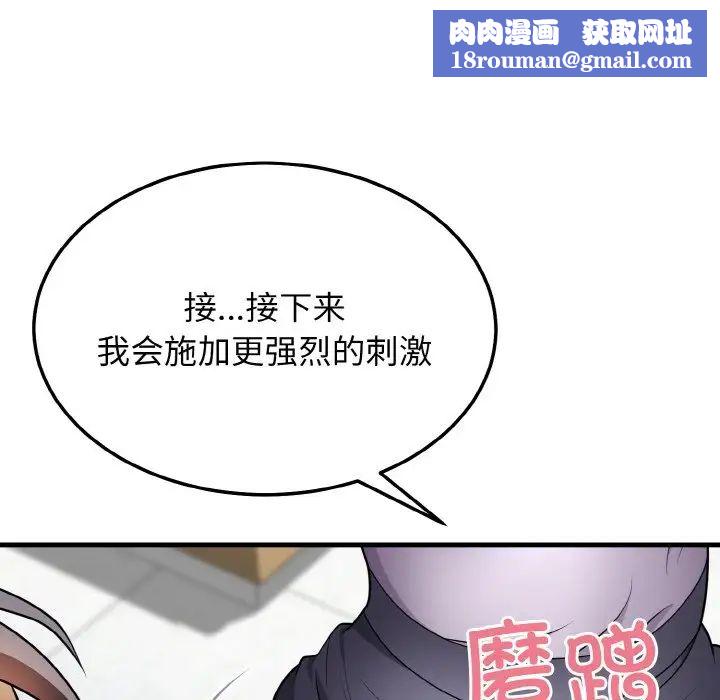 身体互换第11話