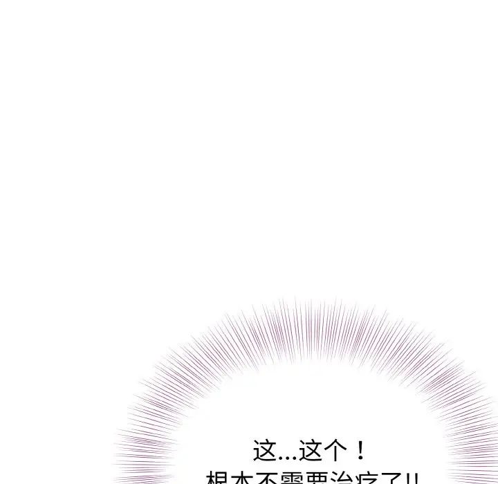 身体互换第11話