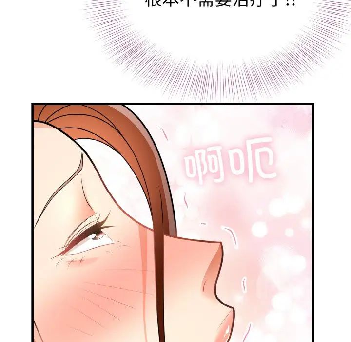 身体互换第11話