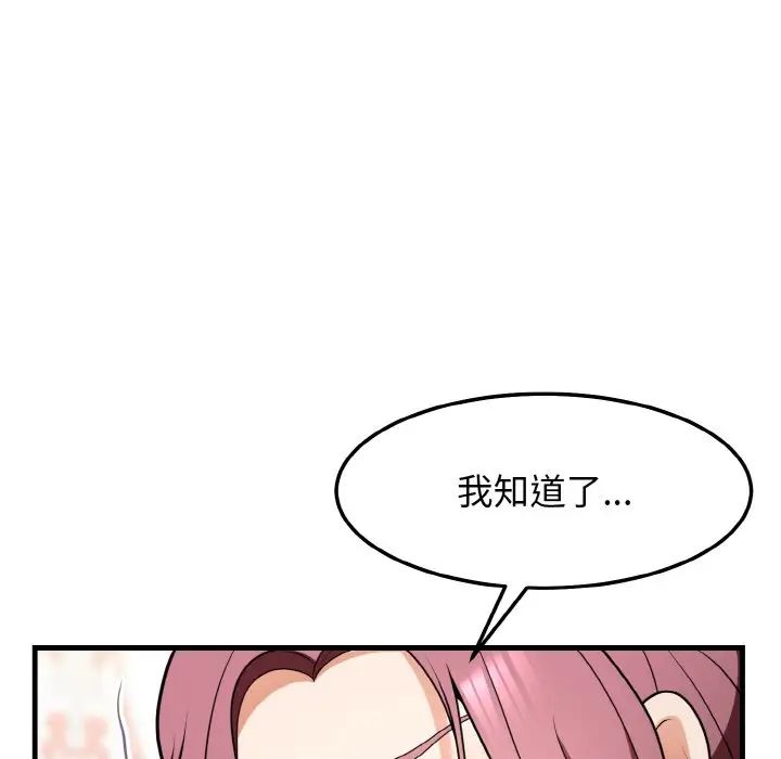 身体互换第11話