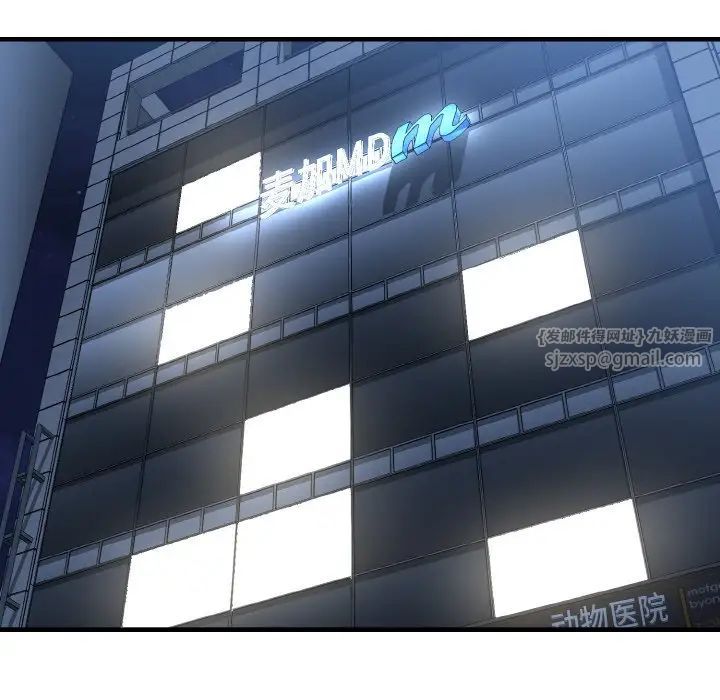 身体互换第11話