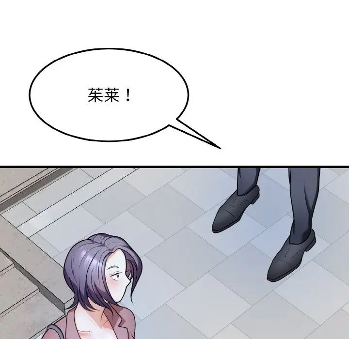 身体互换第11話