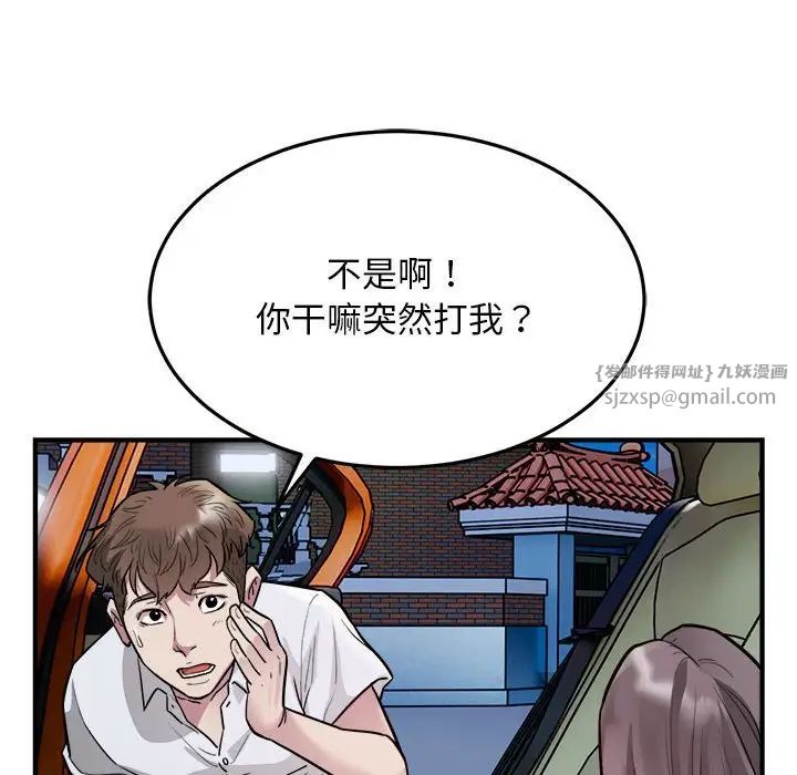 好运出租车第25話