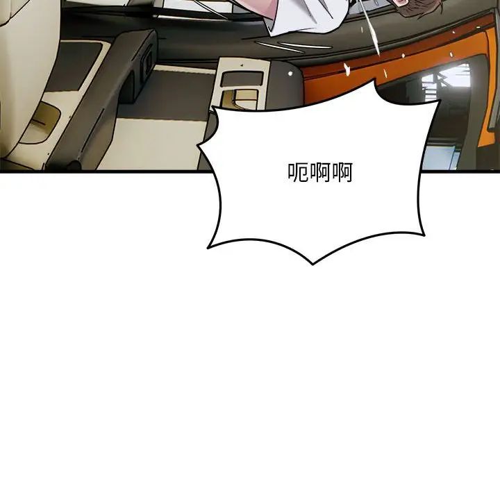 好运出租车第25話