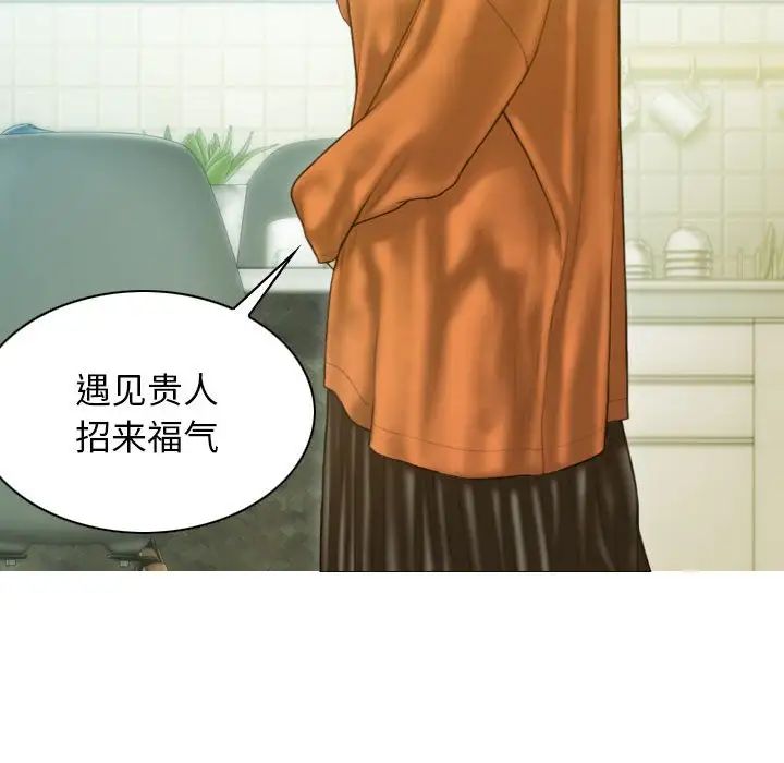 不可抗拒的吸引第20話