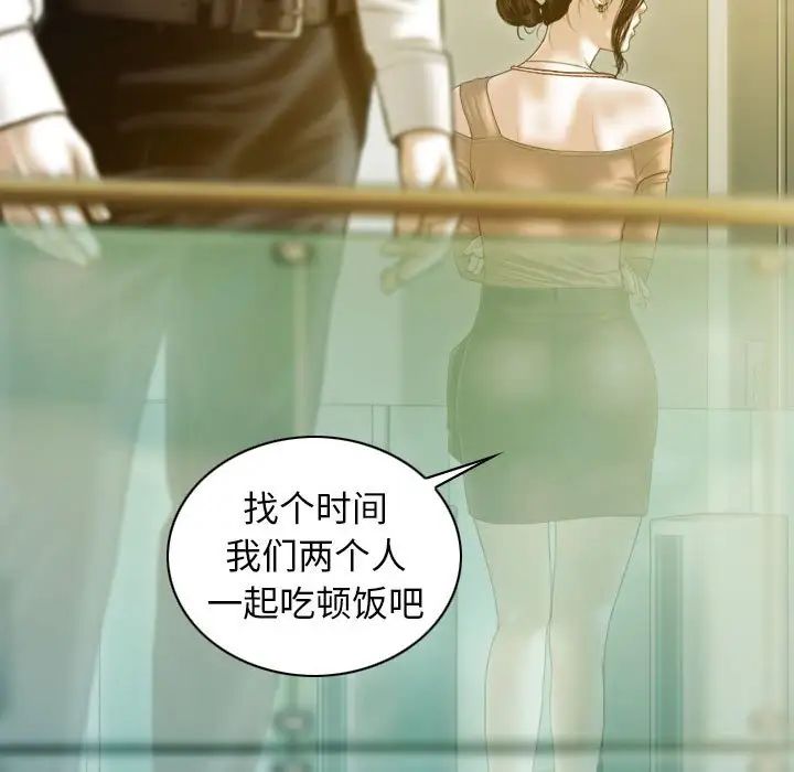 不可抗拒的吸引第20話