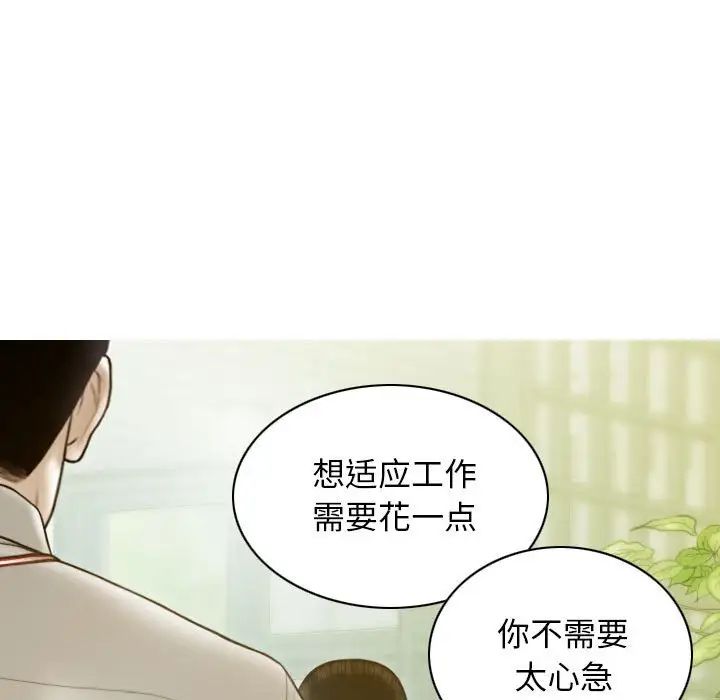 不可抗拒的吸引第20話
