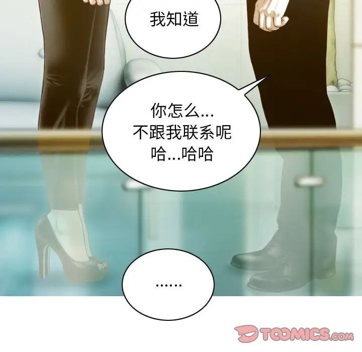 不可抗拒的吸引第20話