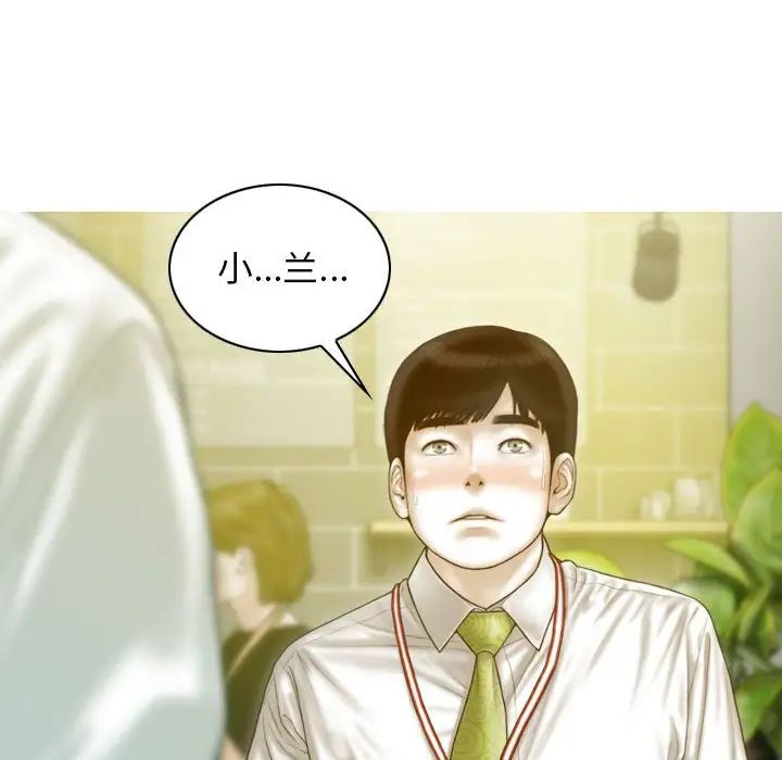 不可抗拒的吸引第20話