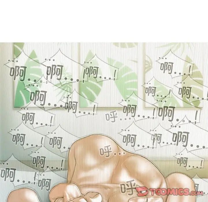 不可抗拒的吸引第20話