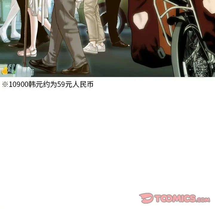 不可抗拒的吸引第20話