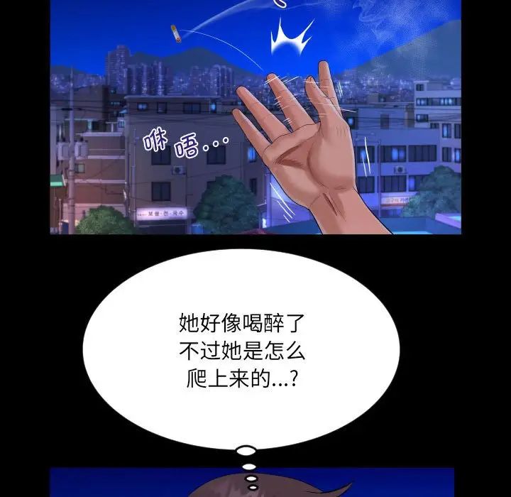 阿姨第128話