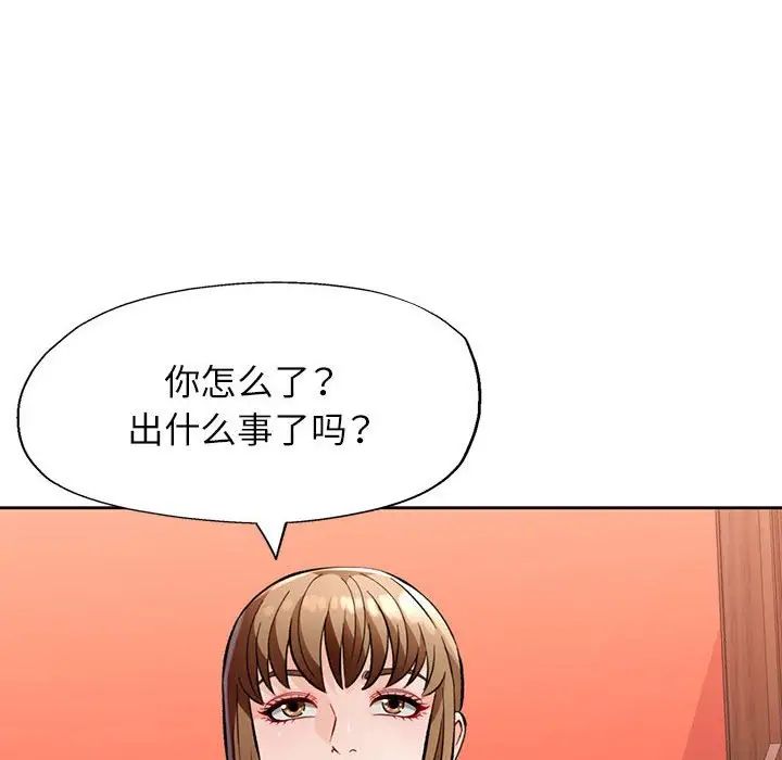 脱轨关系第17話