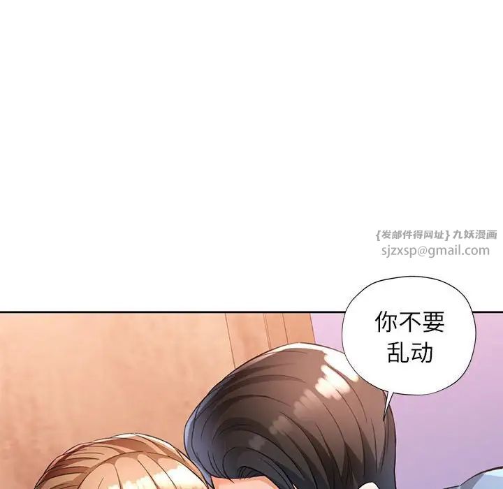 脱轨关系第17話