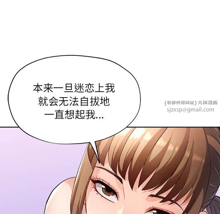 脱轨关系第17話