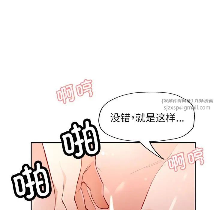 脱轨关系第17話