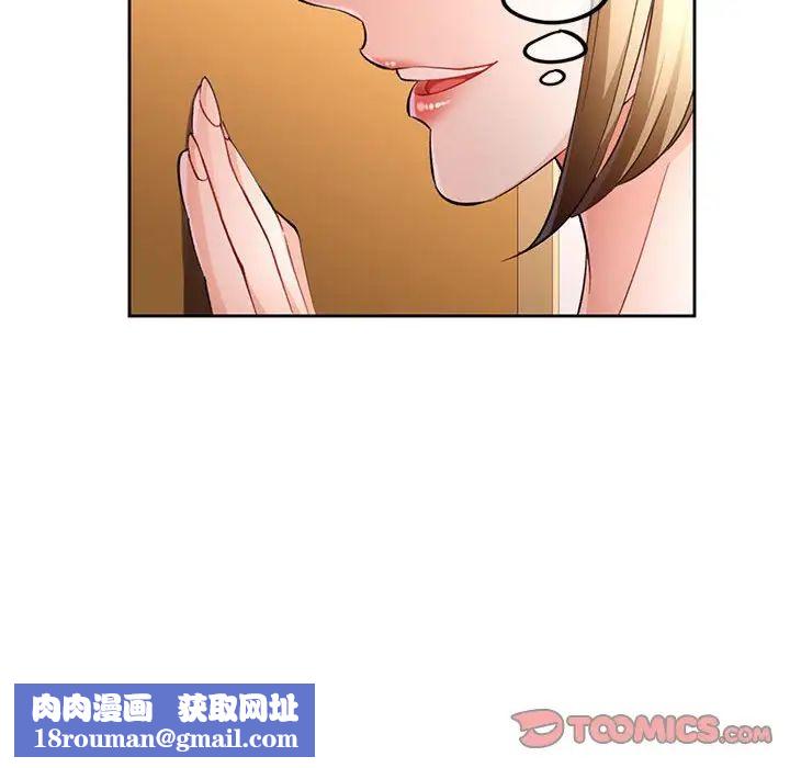 脱轨关系第17話