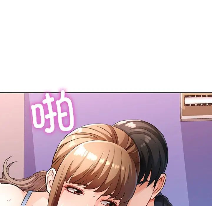 脱轨关系第17話