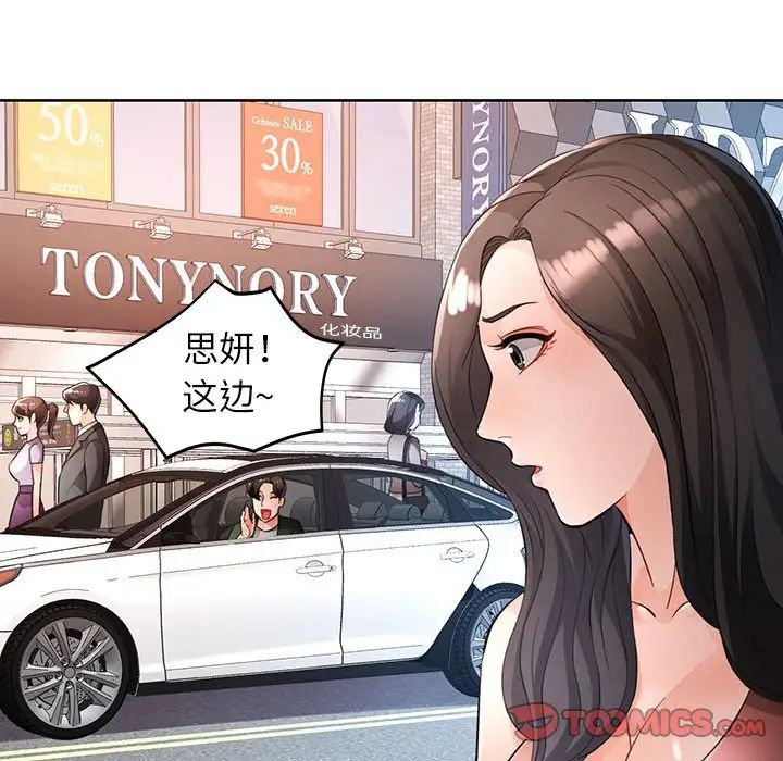 脱轨关系第17話